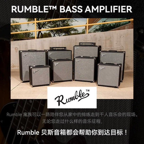 Спикер Fender Fenidou Rumble Series 15/25/40/100 Электрический басовый динамик с аккомпанементом