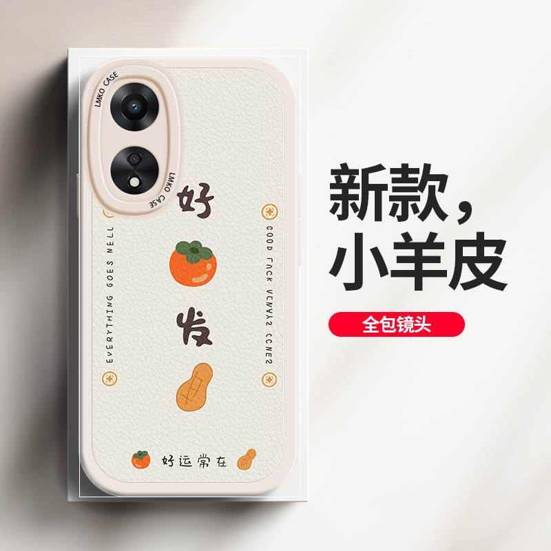 oppo a1pro手机壳PHQ110软硅胶opa1pro保护套5g镜头全包防摔opopa1por个性创意0pp0a1pro新款oppoalpro男女潮 - 图3