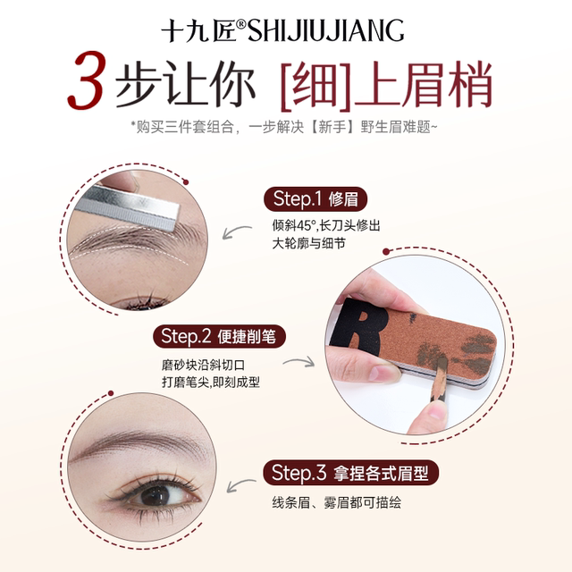 Nineteen Craftsman Eyebrow Pen Special Sandpaper Sharpener Artifact for Eyebrow Shaping Pen Sandpaper Sharpener Artifact