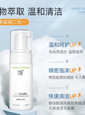 【官方正品】无刺激泡泡SPA嫁接睫毛清洁慕斯美睫清洁液