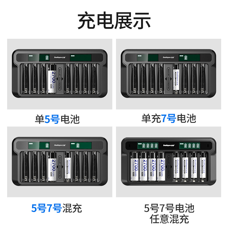 倍量7号可充电电池5号9v充电器智能套装五七号1.2V镍氢大容量