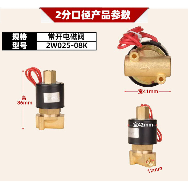 常开电磁阀水阀AC220v开关阀气阀铜阀DC24vDC12v4分6分1寸DN15 - 图0