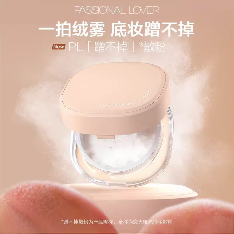 Passional Lover/恋火蹭不掉散粉蜜粉定妆持妆夏季新品看不见的 - 图0