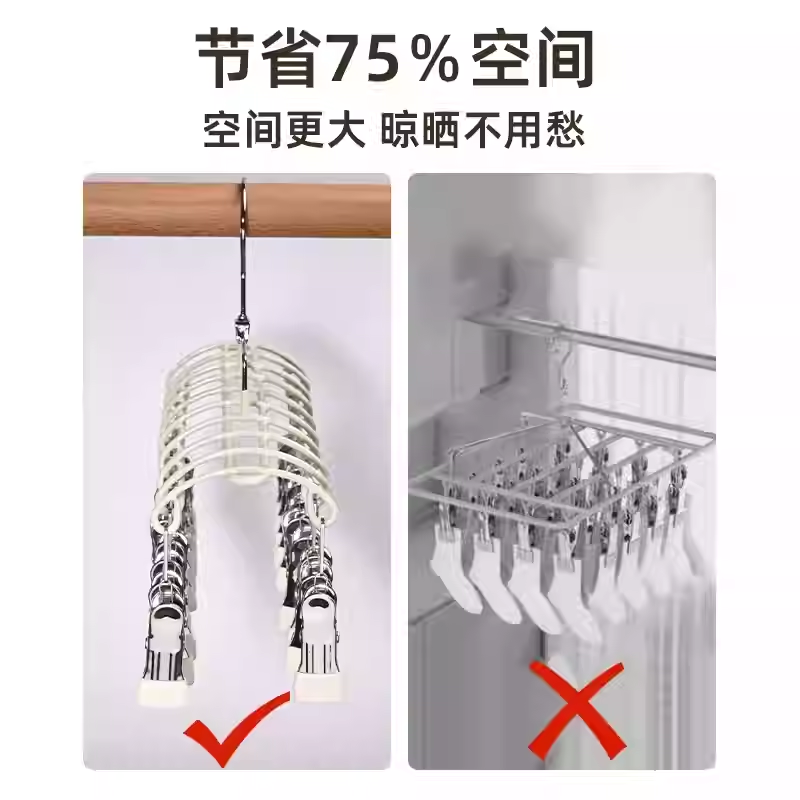 Stainless steel 20-clip drying rack for household socks, underwear, children's bibs, balcony multi-function multi-clip drying rack WT