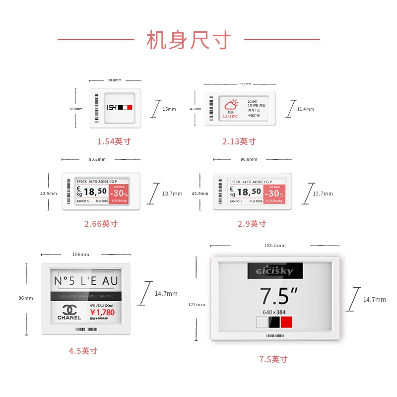 2 1-7.5英寸商超生鲜电子价签电子纸电子价格标价签智能展示牌-图0