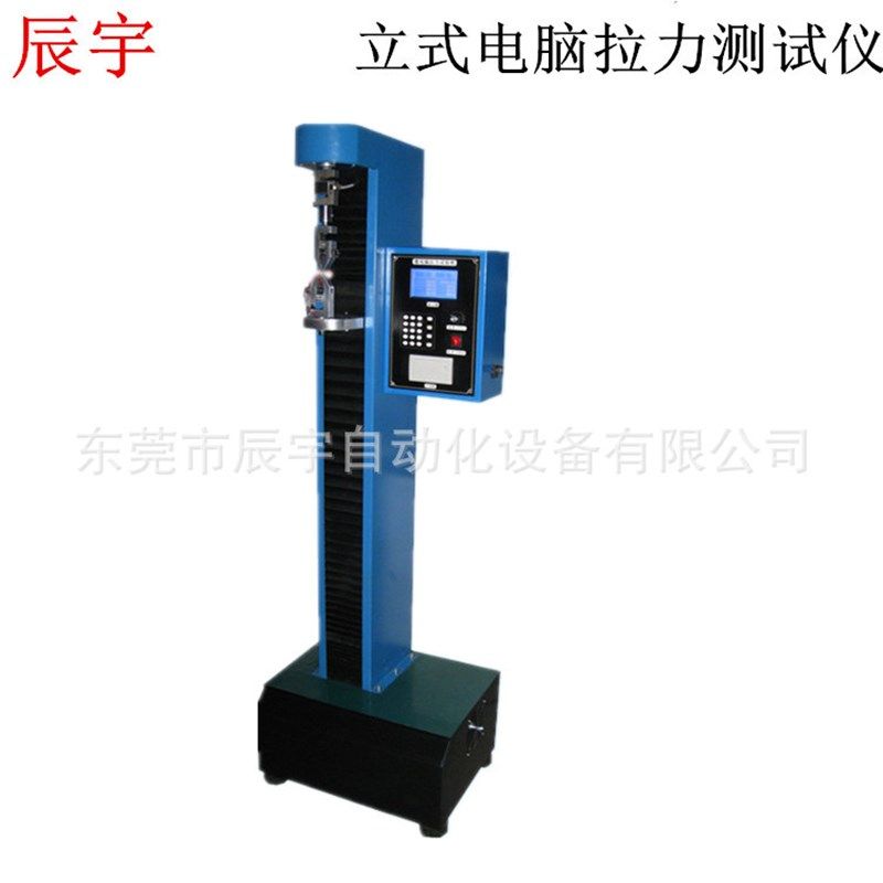 东莞厂家 立式电动拉力测试仪 端子拉力试验机立式 推拉力试验机,淘宝优惠券,粉丝福利购,淘宝优惠卷