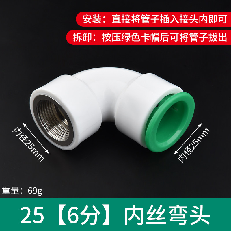 ppr水管快速接头4分6分免烫免热熔焊接直插式20 25PE冷热水管配件,淘宝优惠券,粉丝福利购,淘宝优惠卷