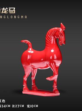 25款陶瓷马摆件工艺品马家居装饰品客厅电视柜风水纳财祥瑞青龙马