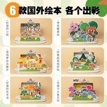 Handmade Children Diy Stories Box Kindergarten Large Small And Medium Class Language Area Three-dimensional Ploy teaching aids Puzzle Toys