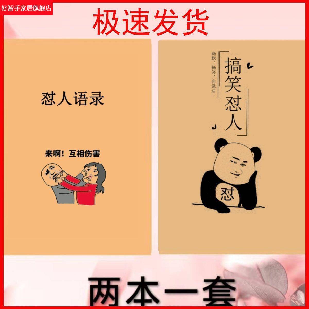 怼人经典语录不带脏字幽默诙谐搞笑金句台词提高会说话能力 - 图2