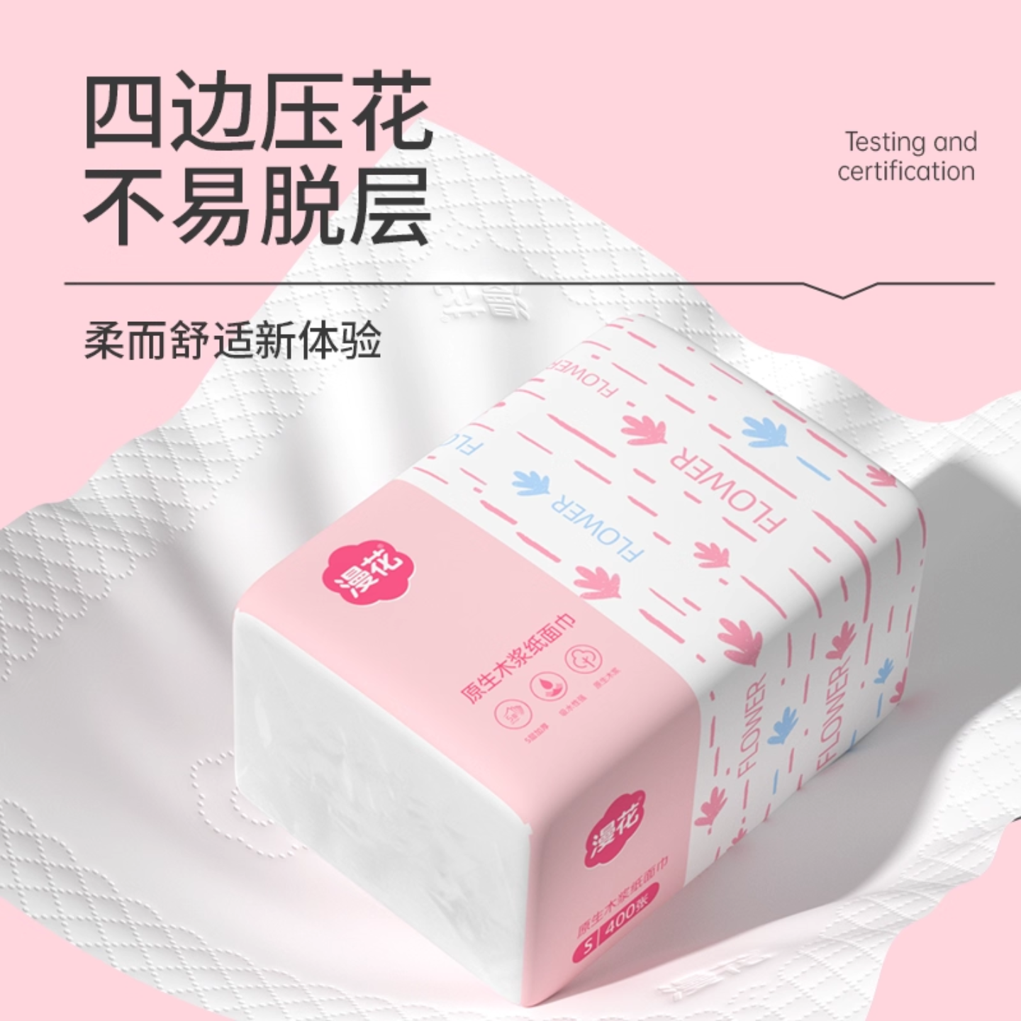 漫花粉白400张抽纸30包整箱批家用多场景实惠装卫生纸擦手纸巾,淘宝优惠券,粉丝福利购,淘宝优惠卷