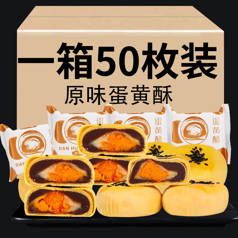 手工面包整箱早餐雪媚娘网红蛋黄酥 麦万和传统糕点