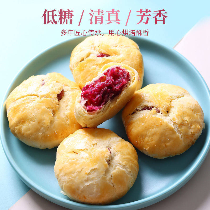 云南正宗清真零食鲜花饼无蔗糖玫瑰饼糖友孕妇解馋糕点心网红特产,淘宝优惠券,粉丝福利购,淘宝优惠卷