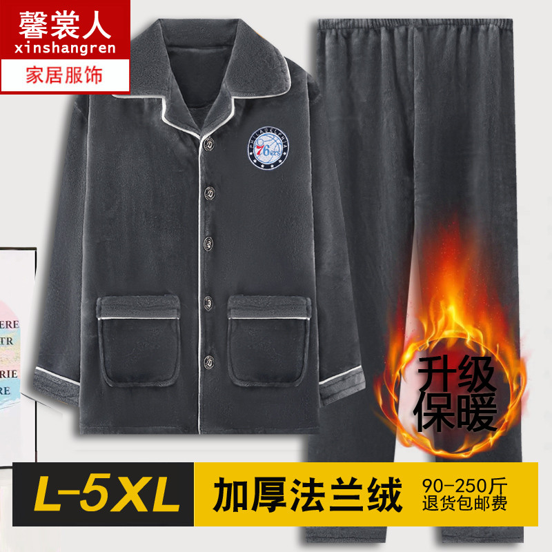 睡衣男秋冬季加绒加厚保暖珊瑚绒加肥加大码法兰绒家居服套装外穿 - 图2