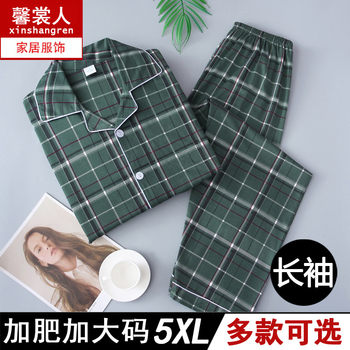 Fat guy plus size spring and autumn pure cotton cotton long-sleeved cardigan pajamas men's thin home clothes 5XL size 260 pounds suit