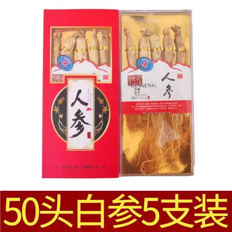 5支装人参礼盒长白山圆皮白参直播货源整只全须生晒参会销礼品50g - 图0