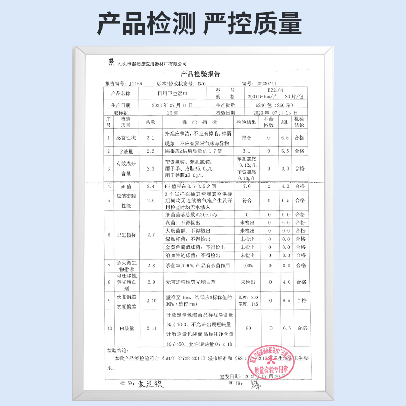 家庭杀菌湿巾1包*80抽家用学生儿童卫生擦手清洁不含酒精湿巾纸 - 图2