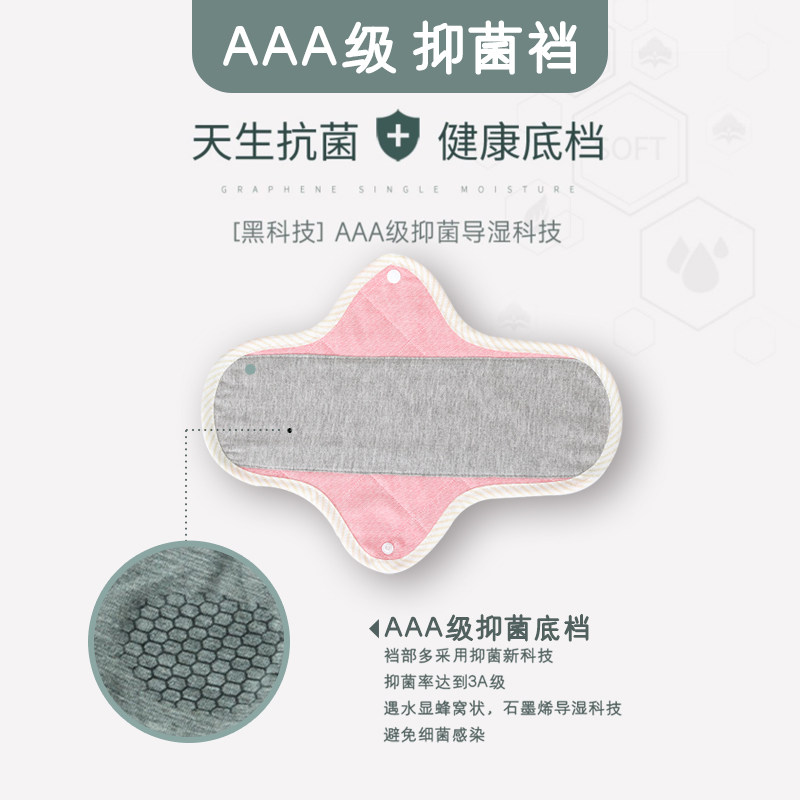  婴保保母婴卫生巾