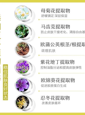 洋甘菊软膜粉舒缓敏感补水保湿