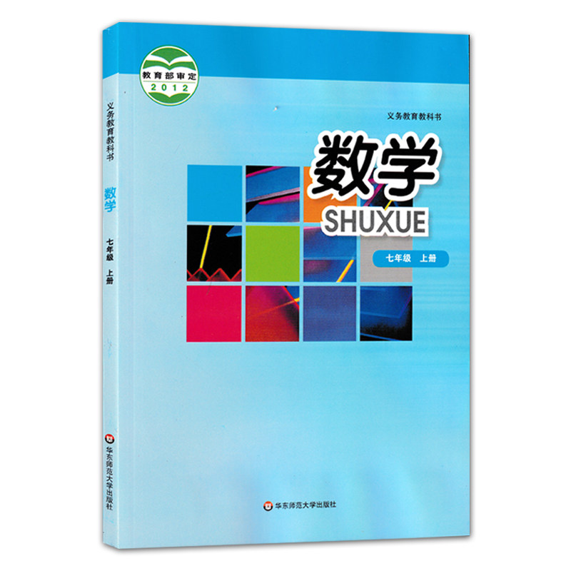 全新正版2024适用华师大版中学初中七年级数学上册下册全套套装2本课本教材教科书华东师范大学出版社初一7七年级上下册数学课本_虎窝淘