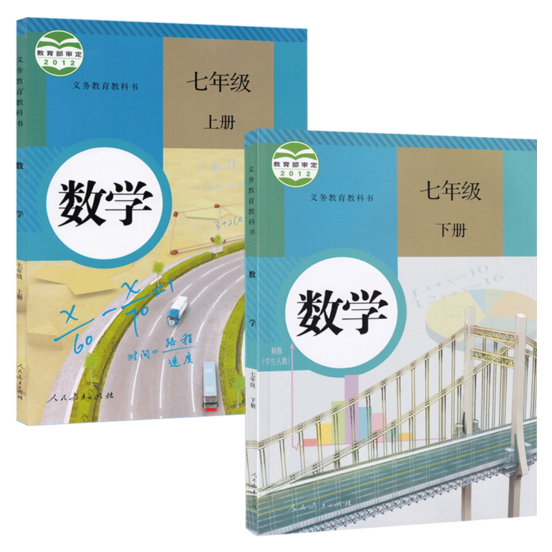 全新2023适用人教版初中数学教材全套6本部编版七八九年级上册下册数学书人民教育出版社义务教育教科书7/8/9年级上下册数学课本_虎窝淘