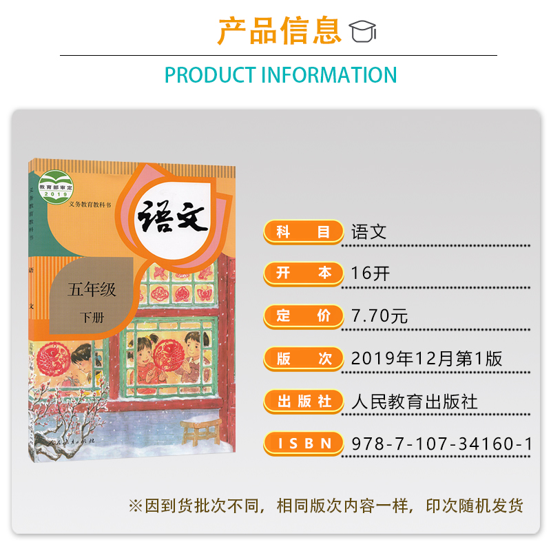 广西南宁正版适用小学人教版语文数学+外研版英语(三年级起点)五年级下册全套3本小学课本教材教科书人教外研语数英5五下册套装3本,淘宝优惠券,粉丝福利购,淘宝优惠卷