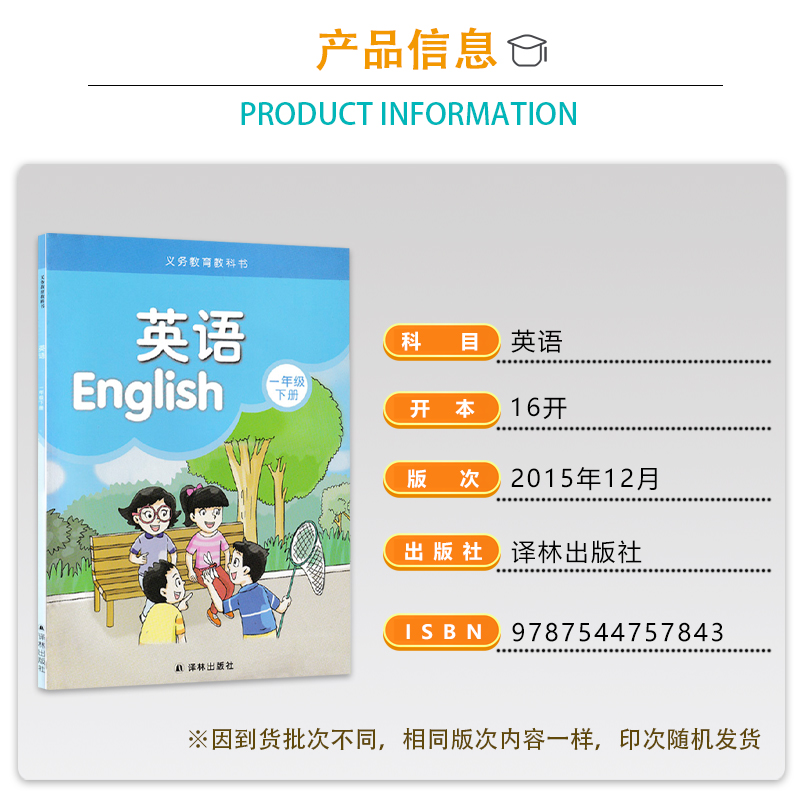 江苏专用2024全新苏教版小学1年级上下册套装 2本一年级上册下册英语课本译林版1A1B一上一下学生预习英语书教材教科书译林出版社 - 图1