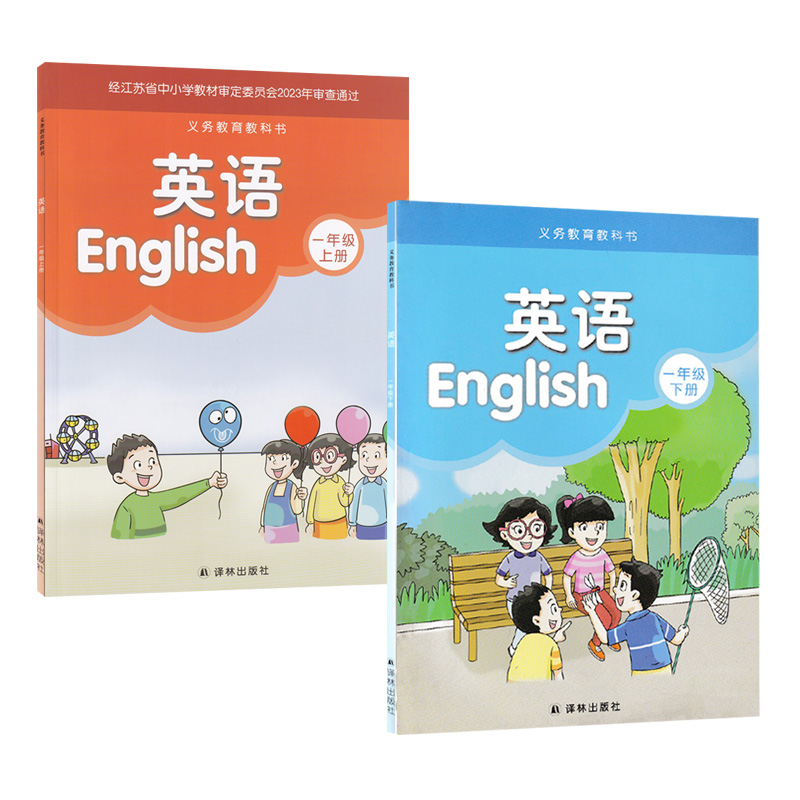 江苏专用2024全新苏教版小学1年级上下册套装 2本一年级上册下册英语课本译林版1A1B一上一下学生预习英语书教材教科书译林出版社 - 图3