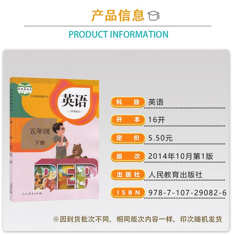 【浙江部分用】小学五年级下册语数英科课本科学人教版语文英语(三起点)部编+教科版五下科学全套课本教材教科书5五年级下册全套书,淘宝优惠券,粉丝福利购,淘宝优惠卷