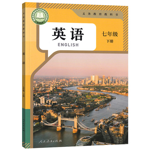 新华正版适用七7年级下册英语人教正版教材七年级下册英语书课本人教版七年级下册英语课本部编版7七下英语书初一下册英语书人教版 - 图3