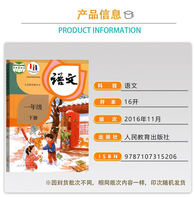 2024使用人教版小学语文课本全套12本人教部编版教材教科书小学一二三四五六1/2/3/4/5/6年级上册下册语文书小学语文教材全套课本_虎窝淘