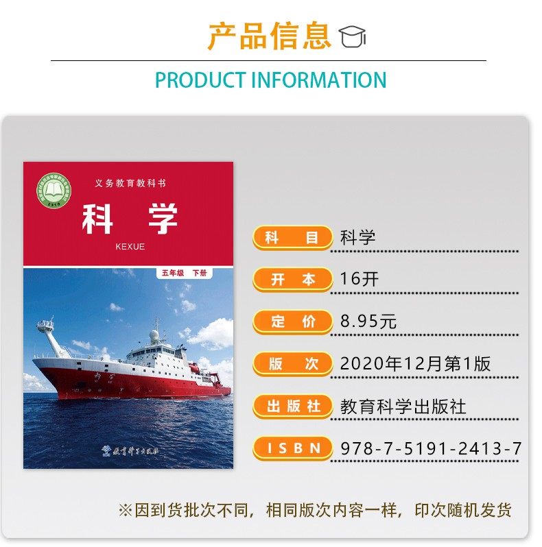 【浙江部分用】小学五年级下册语数英科课本科学人教版语文英语(三起点)部编+教科版五下科学全套课本教材教科书5五年级下册全套书,淘宝优惠券,粉丝福利购,淘宝优惠卷