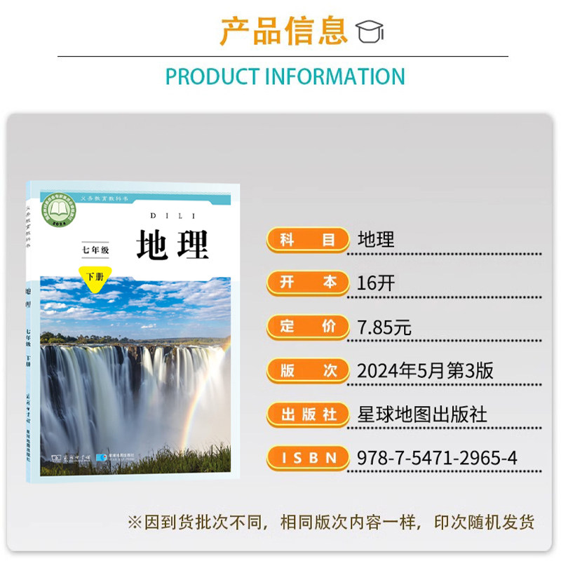 【安徽合肥适用】 正版人教版语文道德与法治历史+沪科版数学+外研版英语+苏教版生物+星球版地理初中七年级下册套装7本,淘宝优惠券,粉丝福利购,淘宝优惠卷