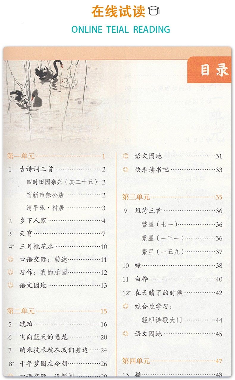 正版2024人教版小学语文四年级上下册全套2本语文书人民教育出版社义务教育教科书教材4四年级上期上册语文课本四年级下册人教版_虎窝淘