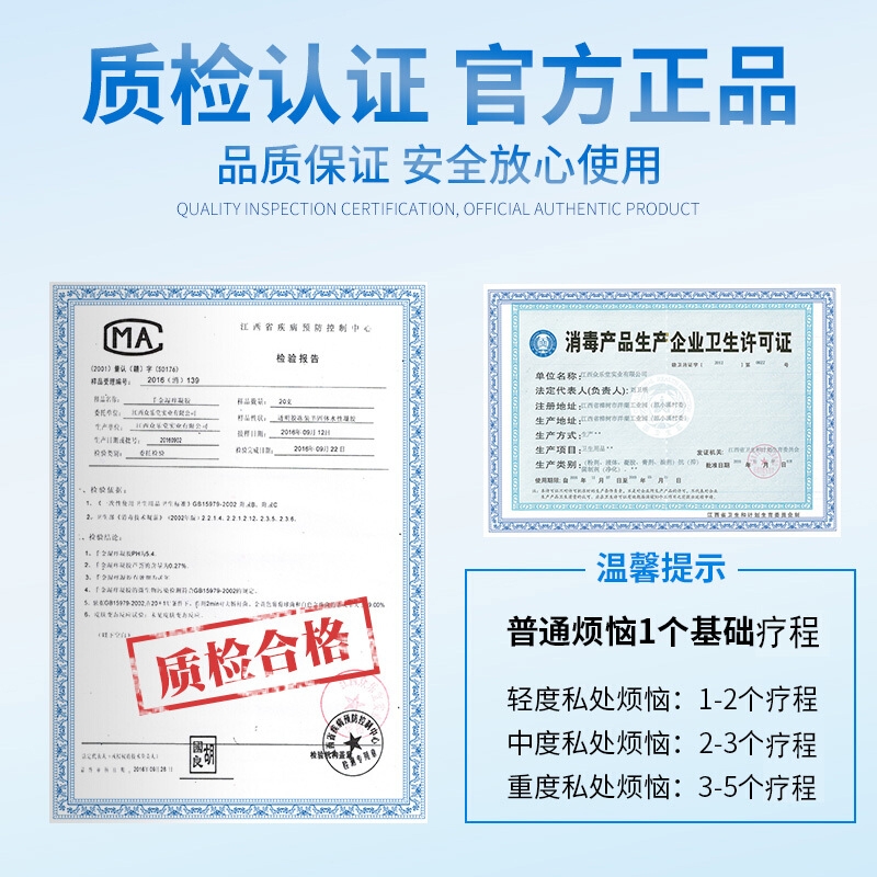 金鸡抑菌阴道私处霉菌去凝胶 录益皮肤消毒护理（消）