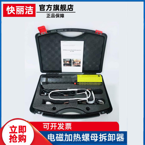 小型高频电磁感应快速加热机手持式生锈螺母拆卸器螺栓淬火线圈 - 图0
