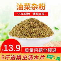 2021 Rapeseed mixed powder New powder feeding beekeeping bee U pollen Bee Unbroken Fresh Bee Special Feed Bag