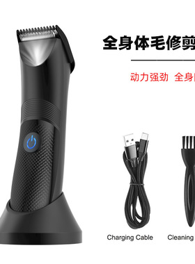 跨境男士体毛修剪器私密阴毛剃毛器带LED灯脱毛仪水洗刮毛刀腿毛
