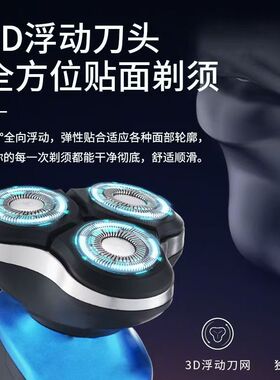 跨境磁吸剃须刀双环浮动刀头电动三头男士刮胡刀续航电动剃须刀