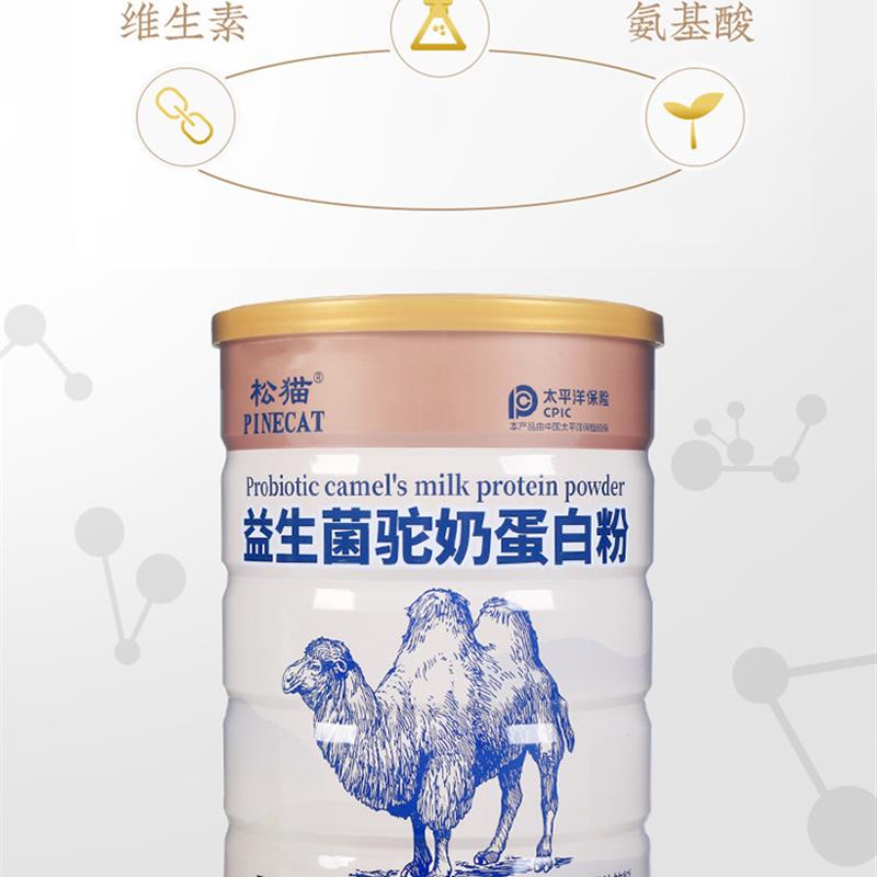 松猫益生菌配方驼奶蛋白质粉儿童青少年中老年人乳清蛋白营养粉 - 图0