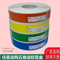 Custom drug name Labeling Pipe Blank Drug Patch Piping Alarm Label Paper Dispensing Date Extension Episteal