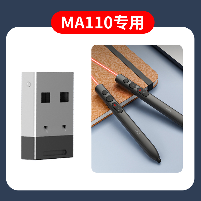 得力翻页笔专用 ma110 ma111 ma113 ma115 ma116翻页笔usb接收器s - 图0
