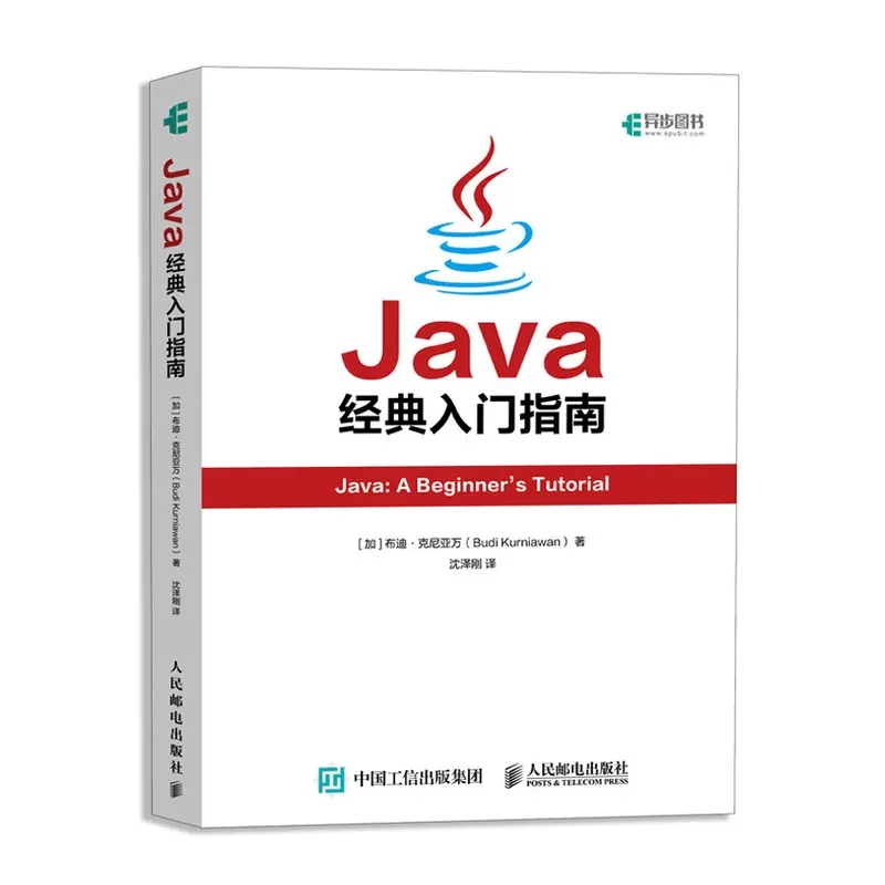 【书】正版Java经典入门指南 Java 11语言程序设计基础教程 Java编程思想从入门到精通零基础编程开发程序员计算机书籍-图3