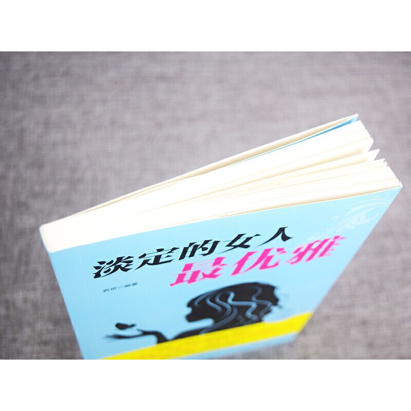 【读】淡定的女人最优雅 正版女性书籍人生哲学心灵鸡汤青春文学小说成功励志书籍 - 图1