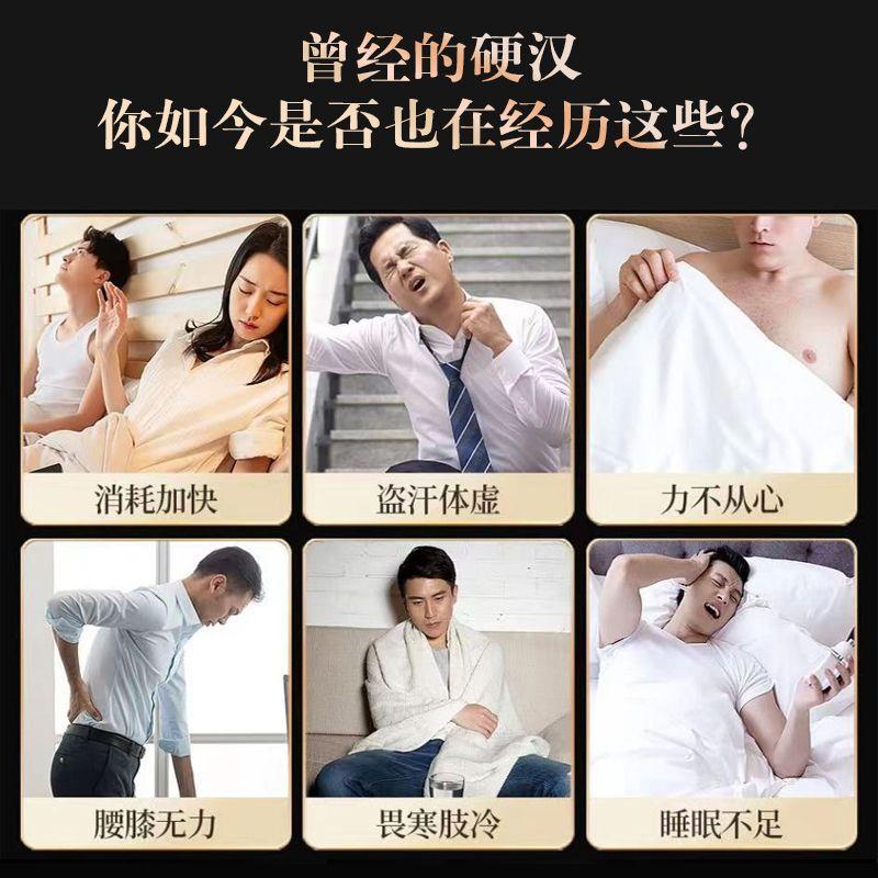 鹿鞭牛鞭羊鞭鹿血五鞭丸体虚盗汗无力畏冷睡眠不足雄阳肾阳伏龙丸