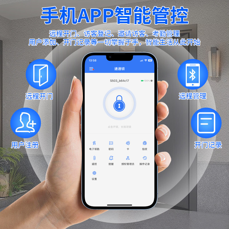 Tongtong lock Bluetooth access control mobile app access control attendance management password swipe card access control all-in-one machine fingerprint waterproof