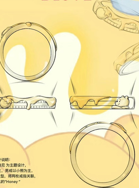 噗噗蜂蜜罐对戒可爱动漫周边衍生情侣小众戒指个性轻奢指环