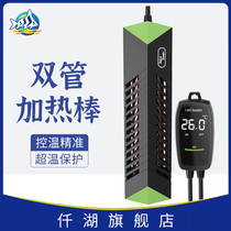 Thousand Lakes Sun God Pro Fish Tank Heating Rod Automatic Thermostatic Frequency Conversion Turtle Warming Stick Small Power Saving Heater