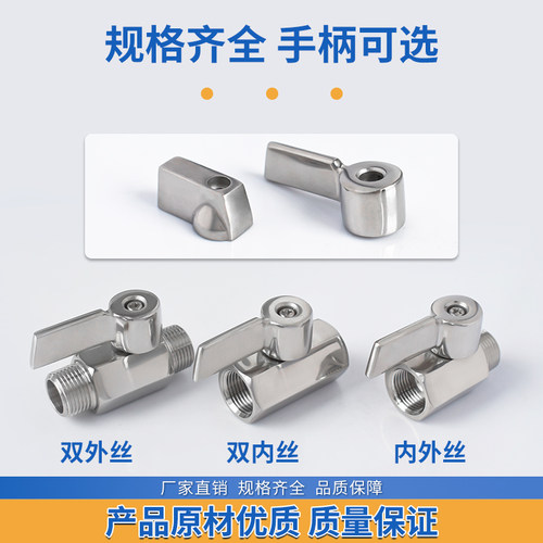 304不锈钢迷你球阀双内丝内外丝长短柄12346分1寸微型开关小阀门 - 图0