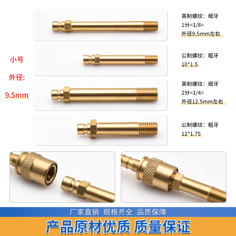 模具快速水嘴PT1/4pt1/8小号9.5mm小组N6模温机开放式M12m10接头-图0